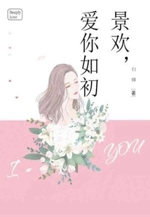 Jing Huan, I Love You as Always