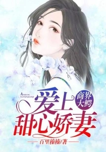 Business Tycoon Falls in Love with Sweetheart Wife