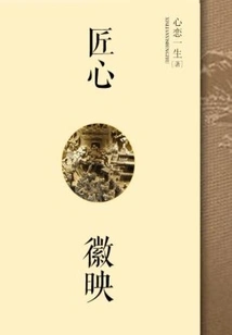 Reflection of Ingenuity