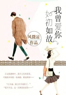 I Loved You as Before