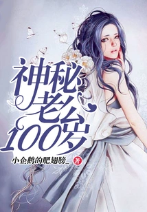 Mysterious Husband Turns 100 Years Old