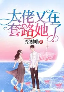 The Boss is Tricking Her Again