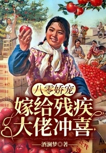 80's Pampering: Happy Marriage to a Disabled Man