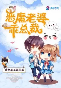 Devil's Wife Good Ceo