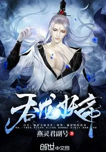 Dragon Swallowing Demon Emperor