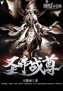 Holy Emperor War Lord