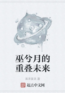 Wu Xiyue's Overlapping Future