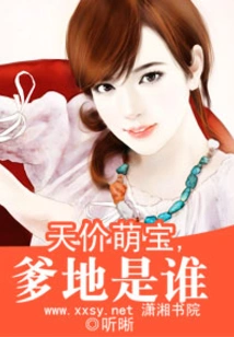 Cute Baby with High Price, Who is the Daddy?