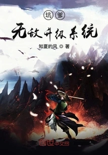 Cheating Invincible Upgrade System