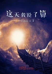 I Have the Final Say Today