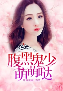 The Black-bellied Boy is so Cute