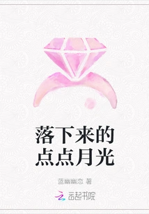 The Falling Bits of Moonlight