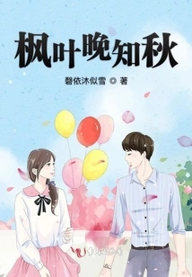 Maple Leaves Know Autumn Late