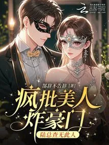 Crazy Criticism of Beauties to Bombard Wealthy Families, but Mr. Lu Found No Such Person