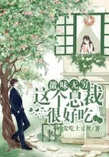 Endless Taste: This President is Delicious