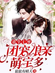 Rebirth in the 70s: the Beloved Mother of the Group Has Many Cute Treasures