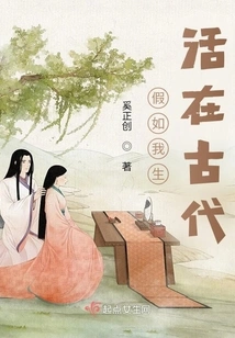 If I Lived in Ancient Times