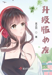 Upgraded Version of Girlfriend