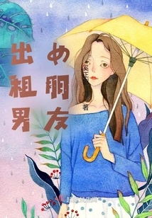 Rent Boyfriend and Girlfriend