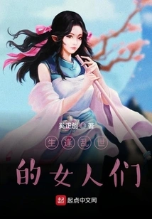 Women Who Live in Troubled Times