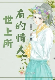 All Lovers in the World