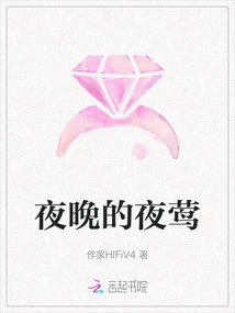 Nightingale at Night