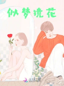 Like a Dream Mirror Flower