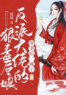 The Evil Peasant Woman: I Won by Raising Cubs and Lying Down