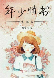 Young Love Letter Sent North