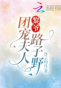 Mr. Li, the Beloved Wife of the Group, Lu Ziye