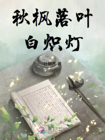 Autumn Maple Fallen Leaves Incandescent Lamp