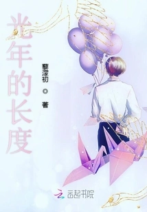 Length of Light Year