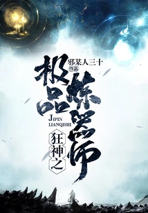 Mad God's Ultimate Weapon Refiner