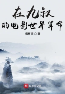 Fortune Telling in Uncle Jiu's Movie World