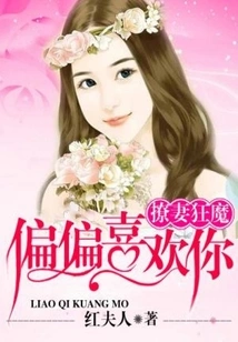 Wife Teaser, I Just Like You