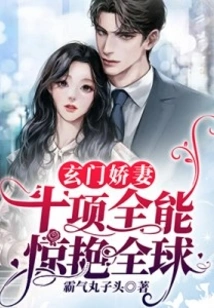 Taoist Wife's Decathlon Stuns the World