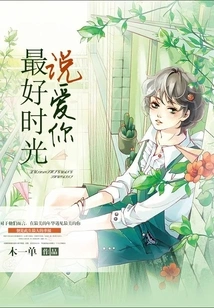 The Best Time to Say I Love You