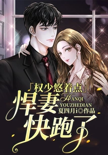 Mr. Quan, Be Careful: the Fierce Wife is Running Away