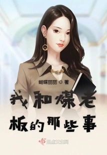 What Happened between Me and the Coal Boss