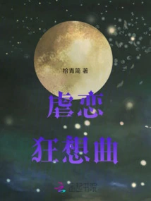 Sadomasochistic Rhapsody