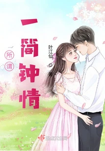 So-called, Love for a Moment!