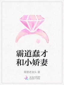 The Domineering Fool and His Little Wife