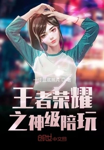 God-level Companion of King of Glory