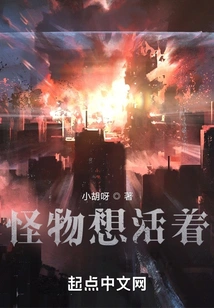 Monster Wants to Live