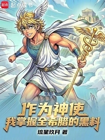 As an Envoy of God, I Have All the Black Information in Greece