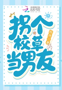 Make a School Boy Your Boyfriend