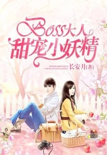 Lord Boss Sweetly Pets the Little Goblin