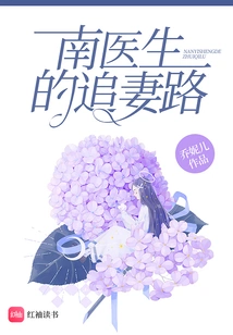 Dr. Nan's Road to Chasing His Wife