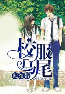 School Uniform Ponytail with Tie