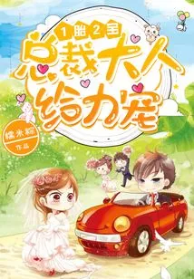 1 Child, 2 Treasures: Mr. President, You Are a Great Pet